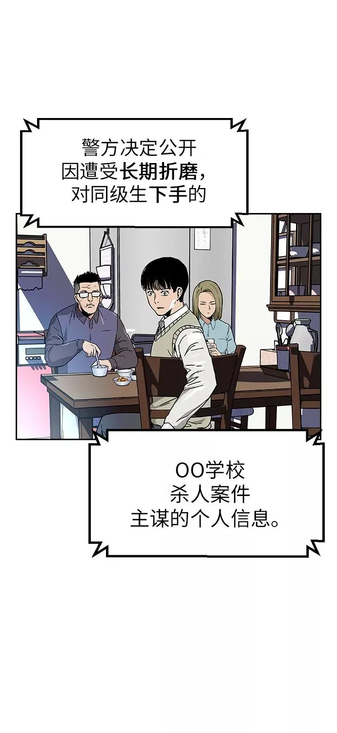 第1话 第59页