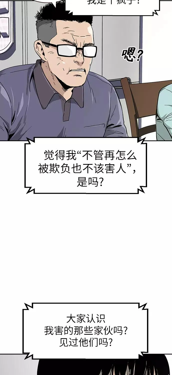 第1话 第63页