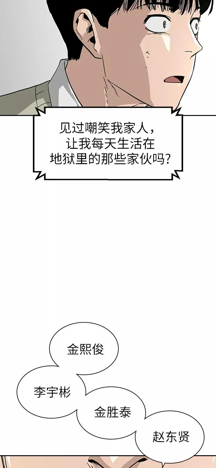 第1话 第64页