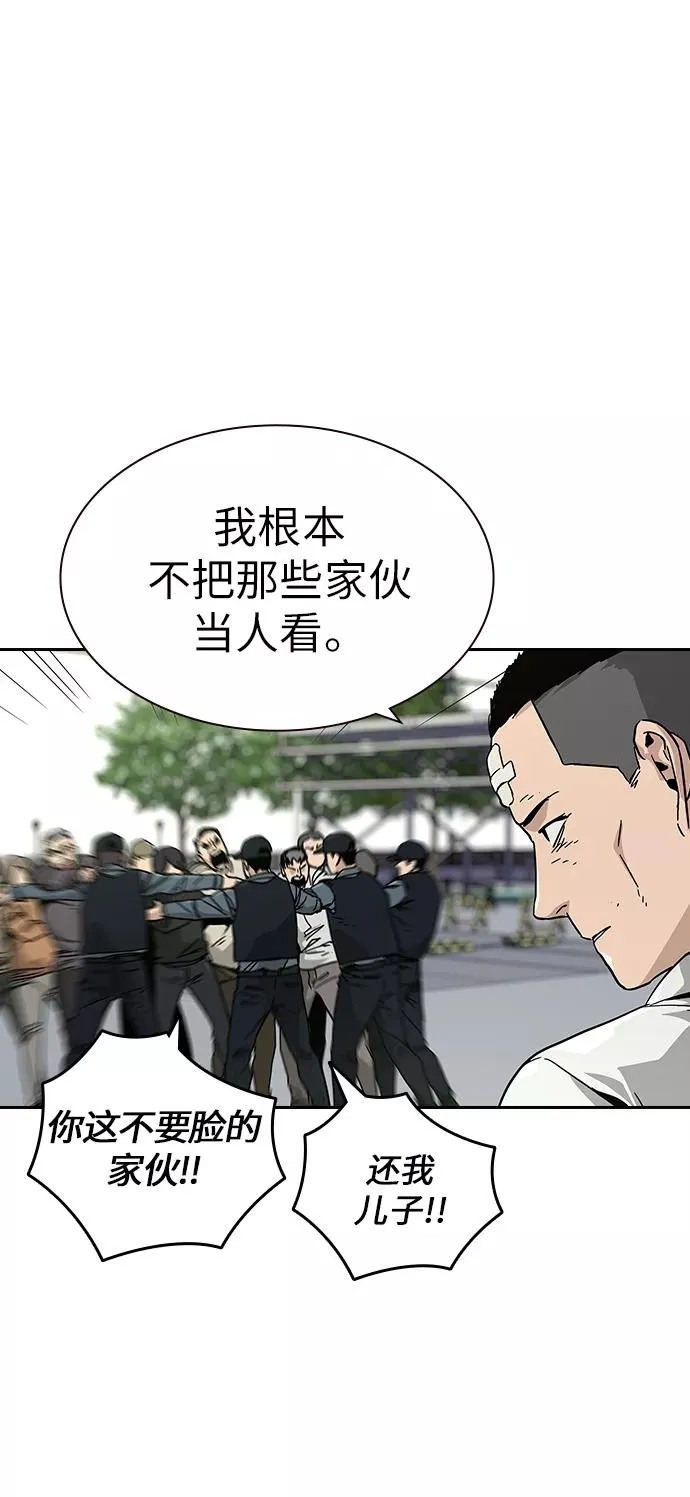 第1话 第67页