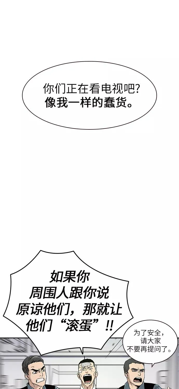第1话 第68页