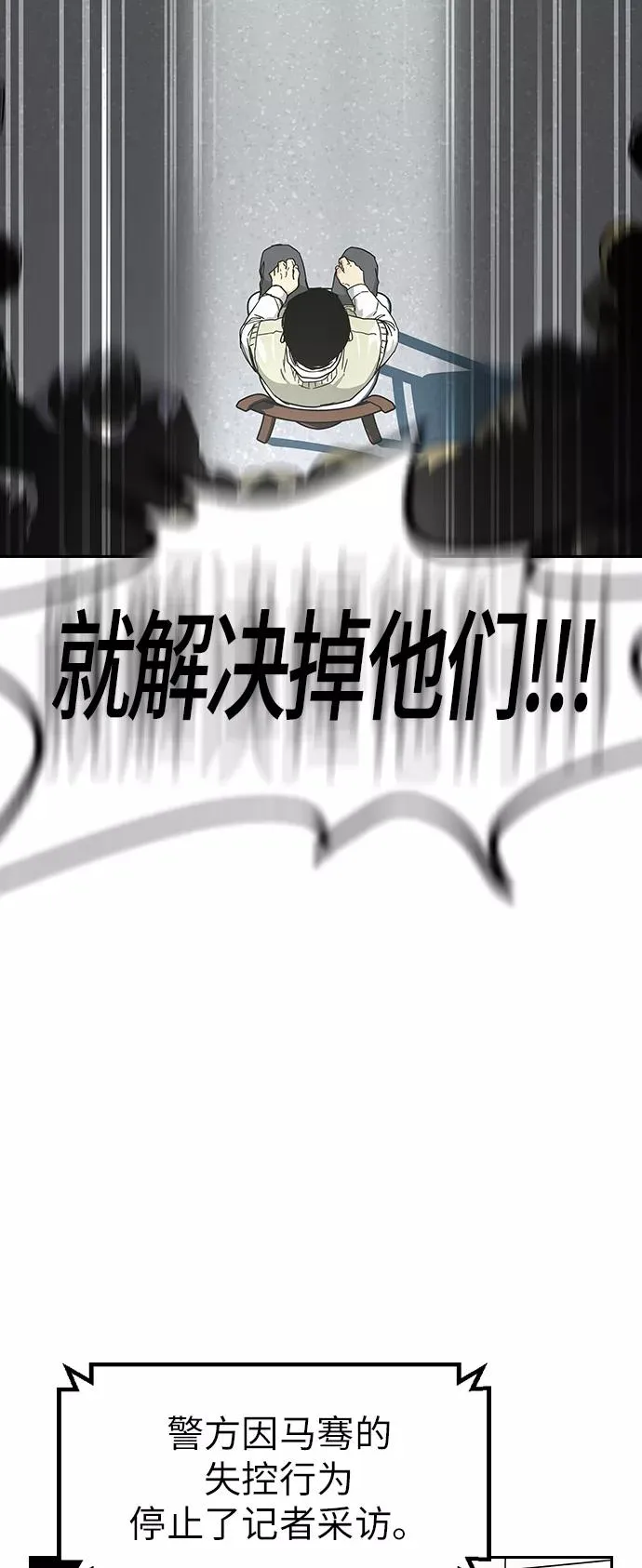 第1话 第75页