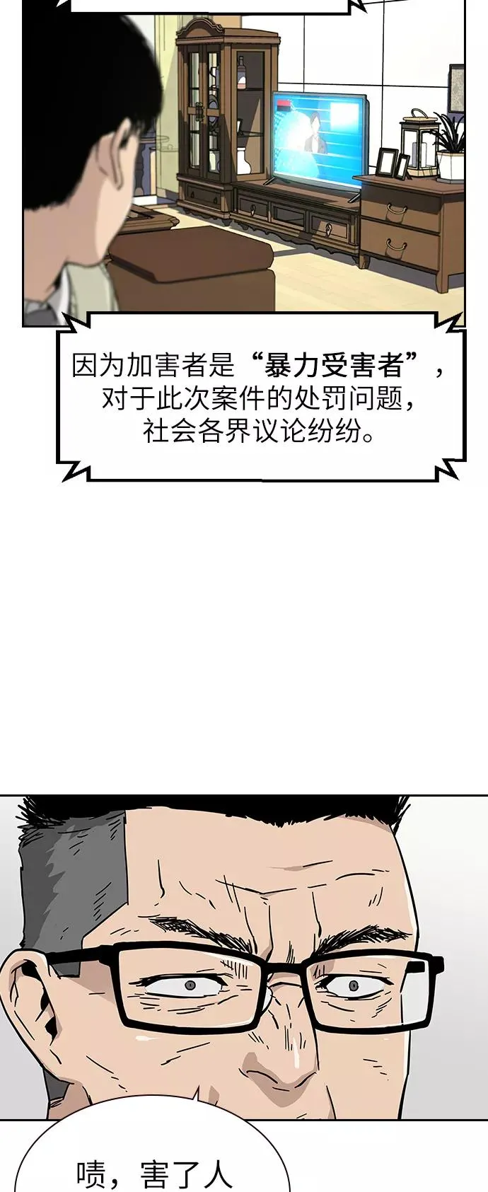 第1话 第76页