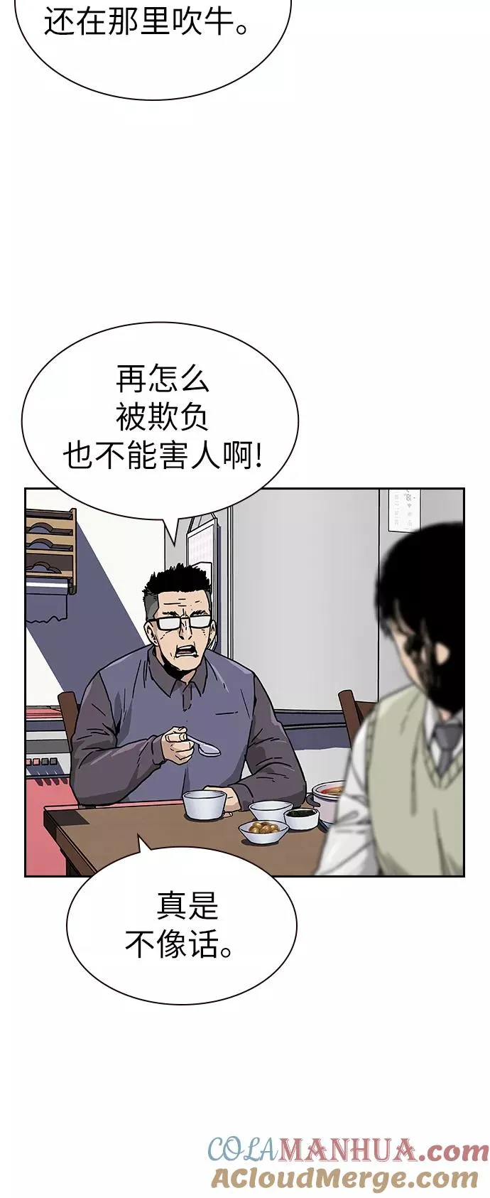 第1话 第77页
