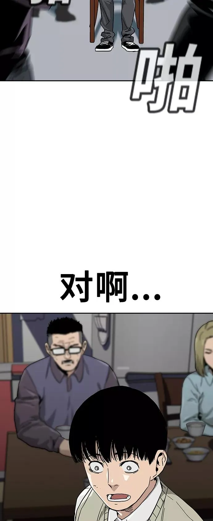 第1话 第80页