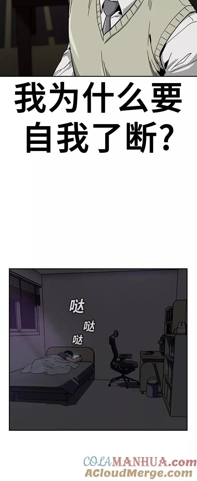 第1话 第81页