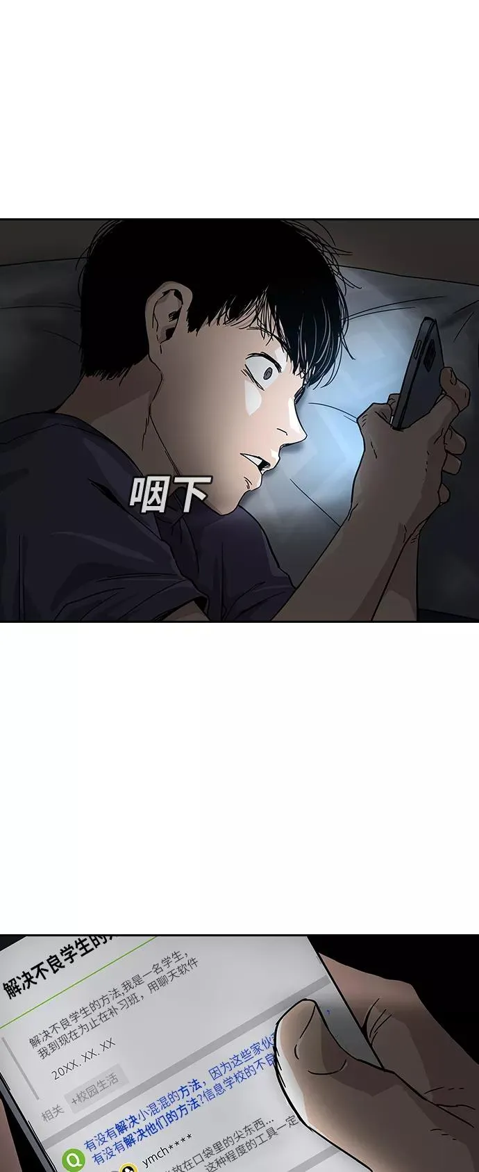 第1话 第82页