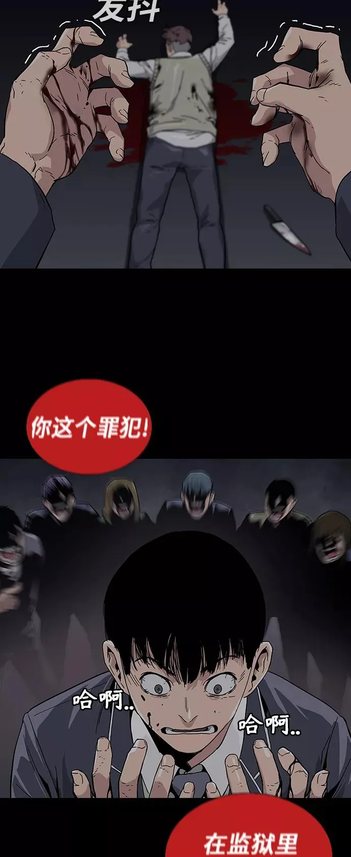 第1话 第86页