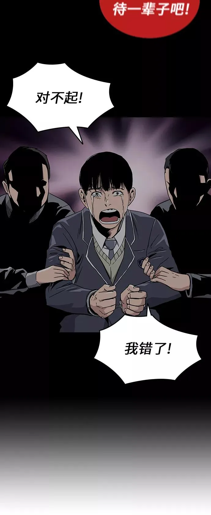 第1话 第87页