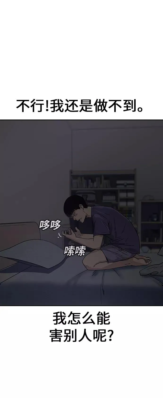 第1话 第88页
