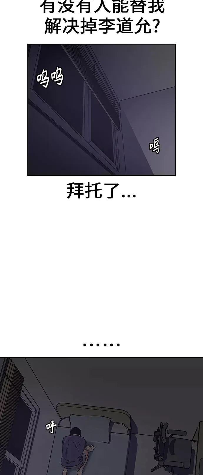 第1话 第90页