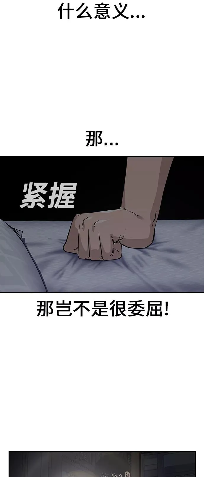 第1话 第92页