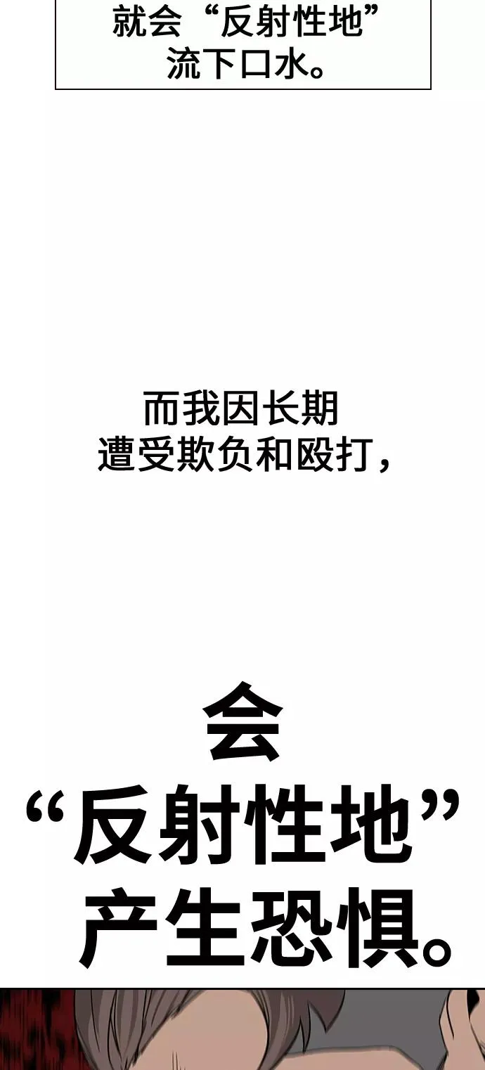 第1话 第112页