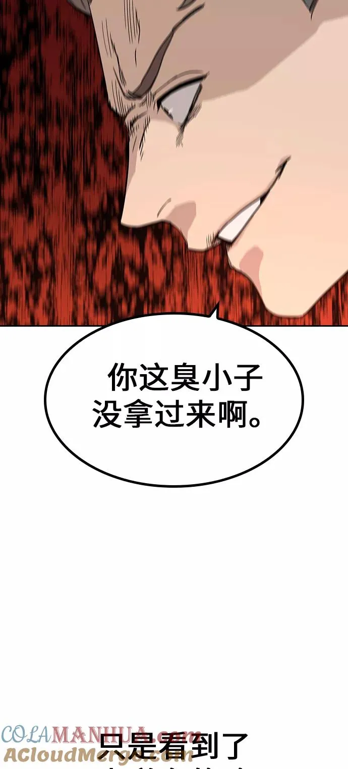第1话 第113页