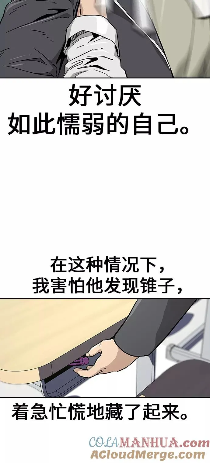 第1话 第117页