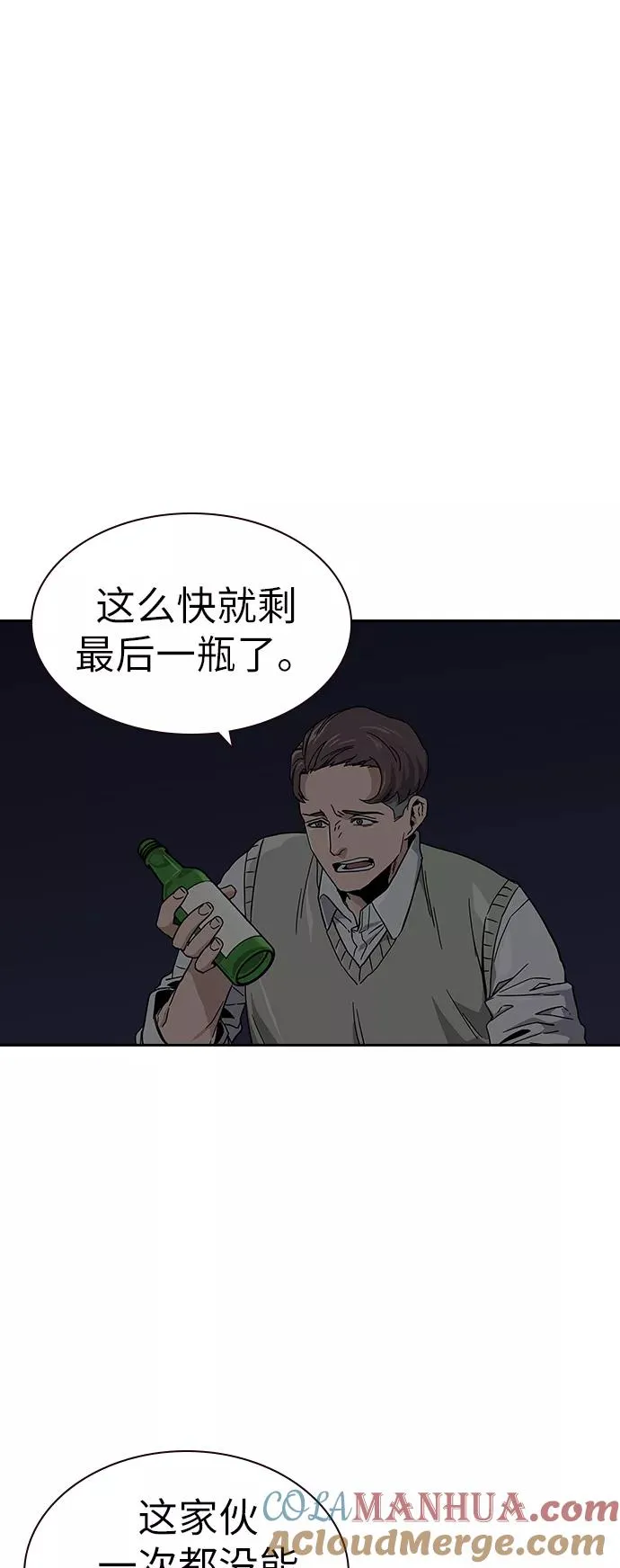 第1话 第141页