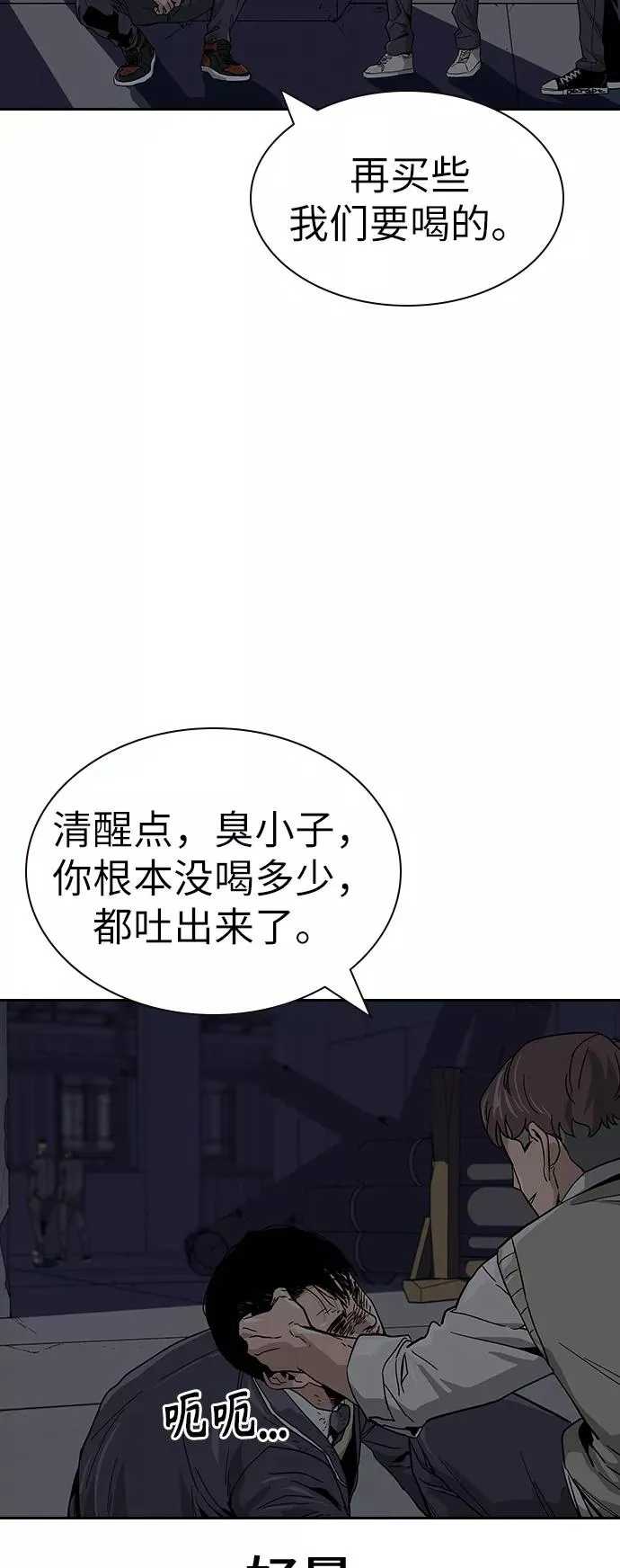 第1话 第143页