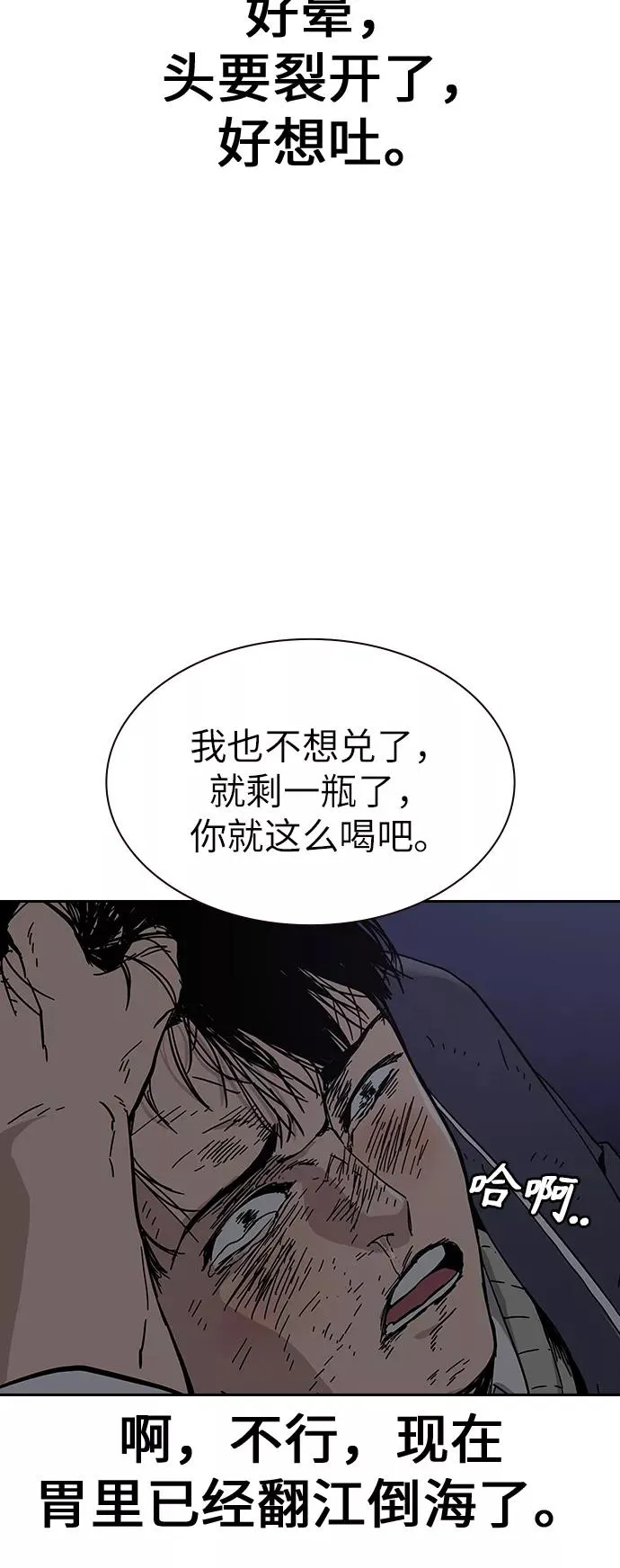 第1话 第144页