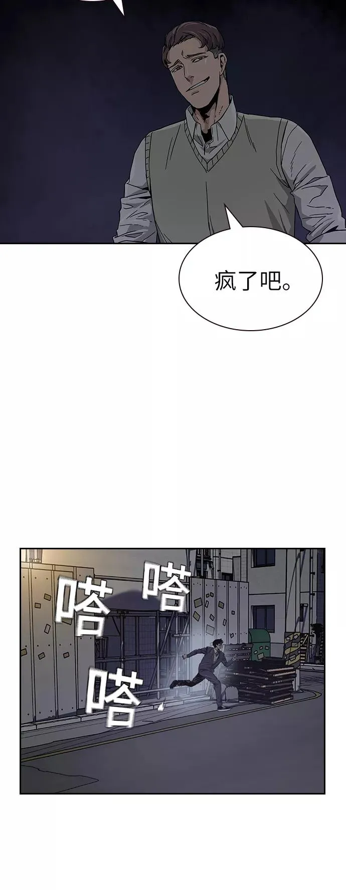 第1话 第150页