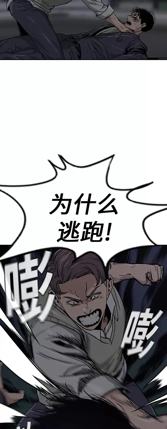 第1话 第156页