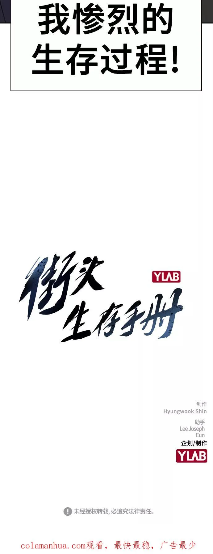 第1话 第187页