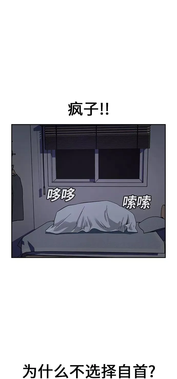 第2话 第2页
