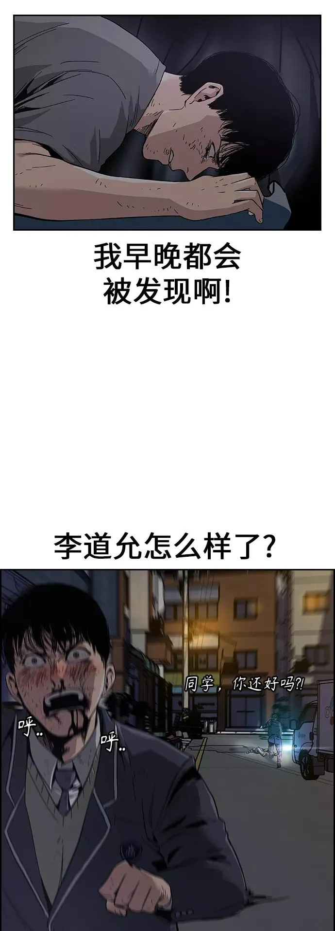 第2话 第3页