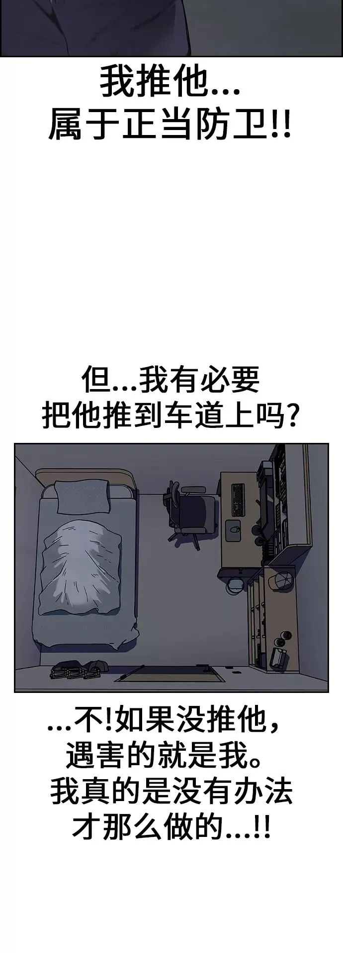第2话 第4页