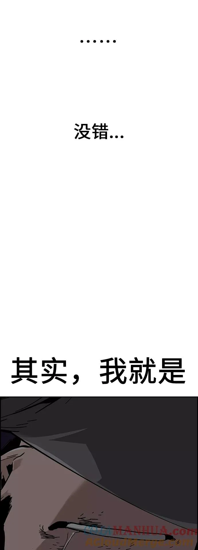 第2话 第5页