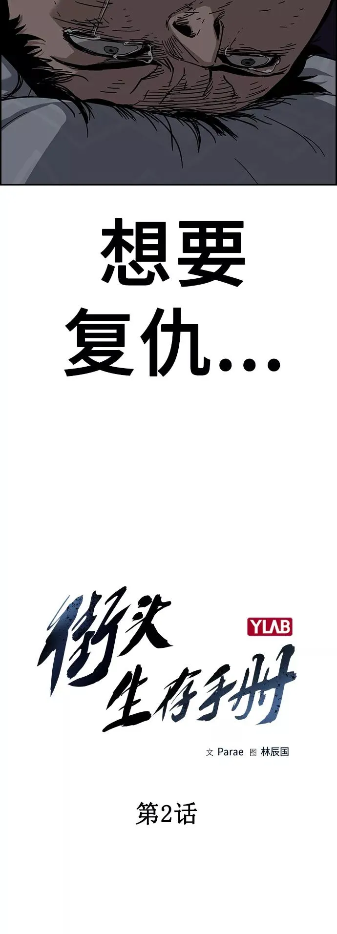 第2话 第6页