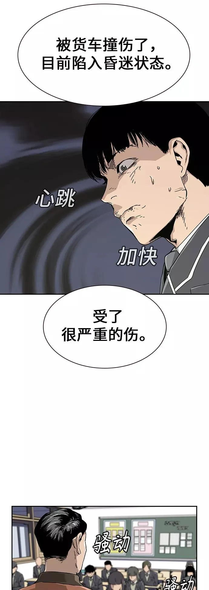 第2话 第20页