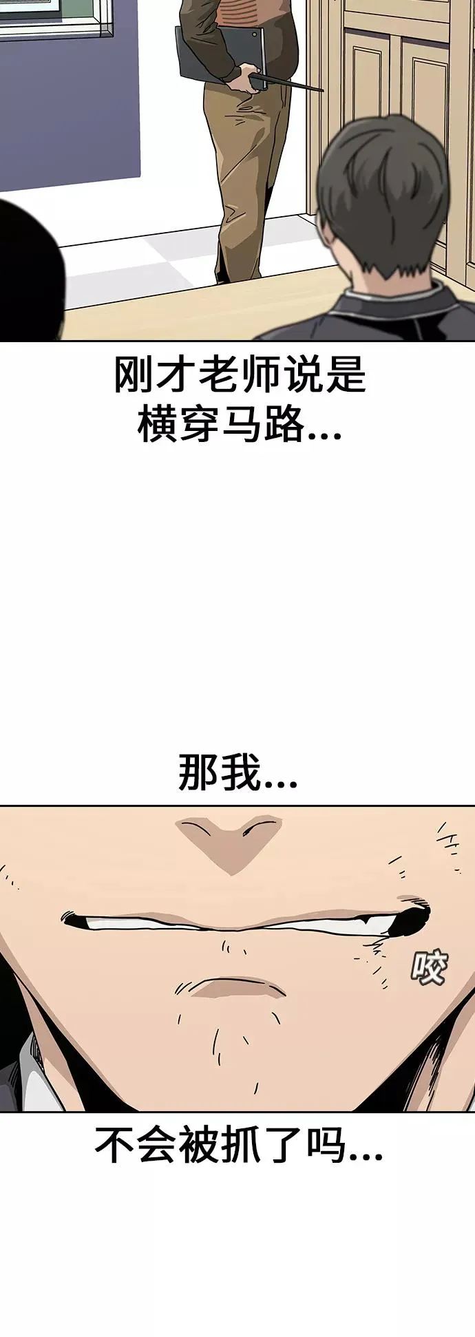 第2话 第23页