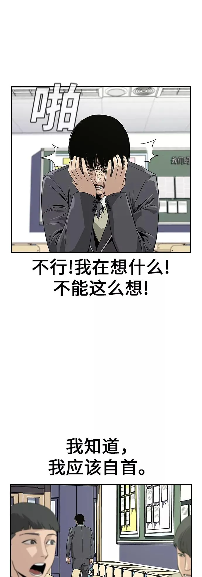 第2话 第24页