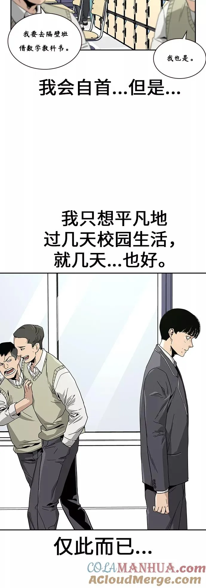 第2话 第25页