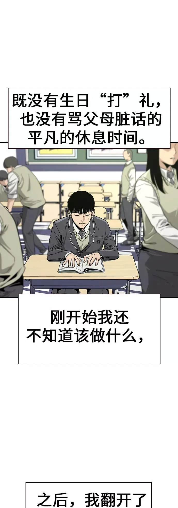 第2话 第27页