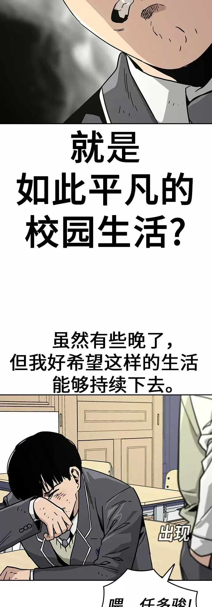 第2话 第31页