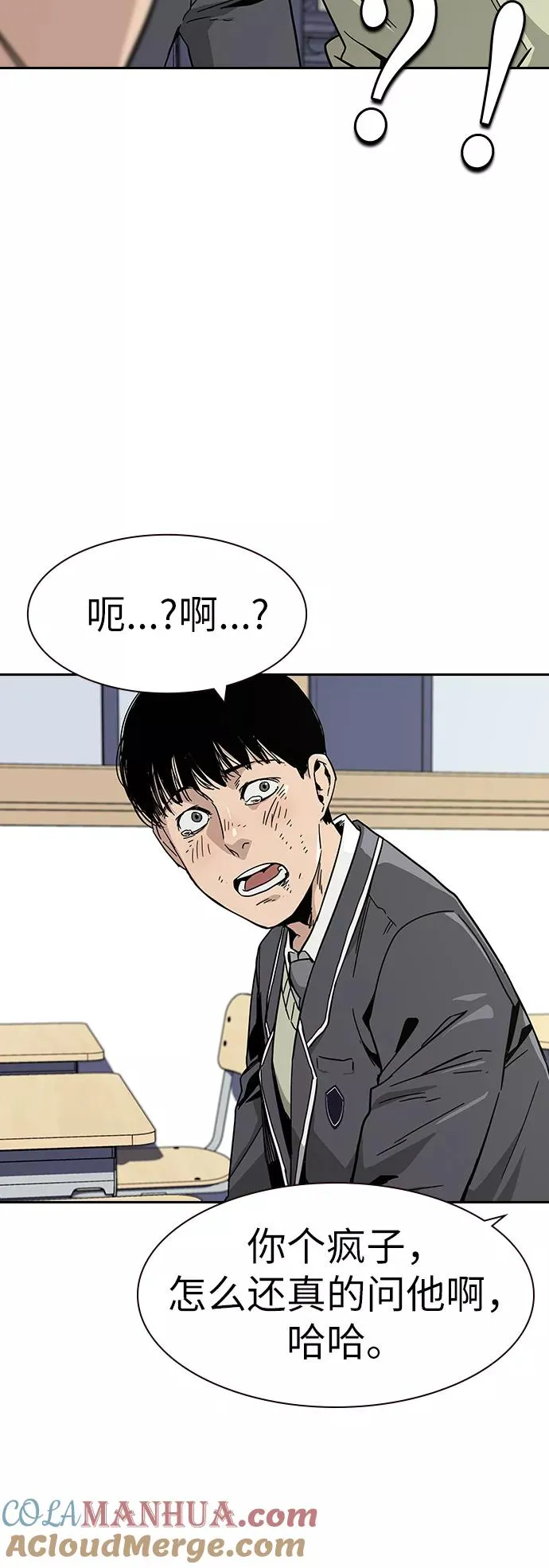 第2话 第33页