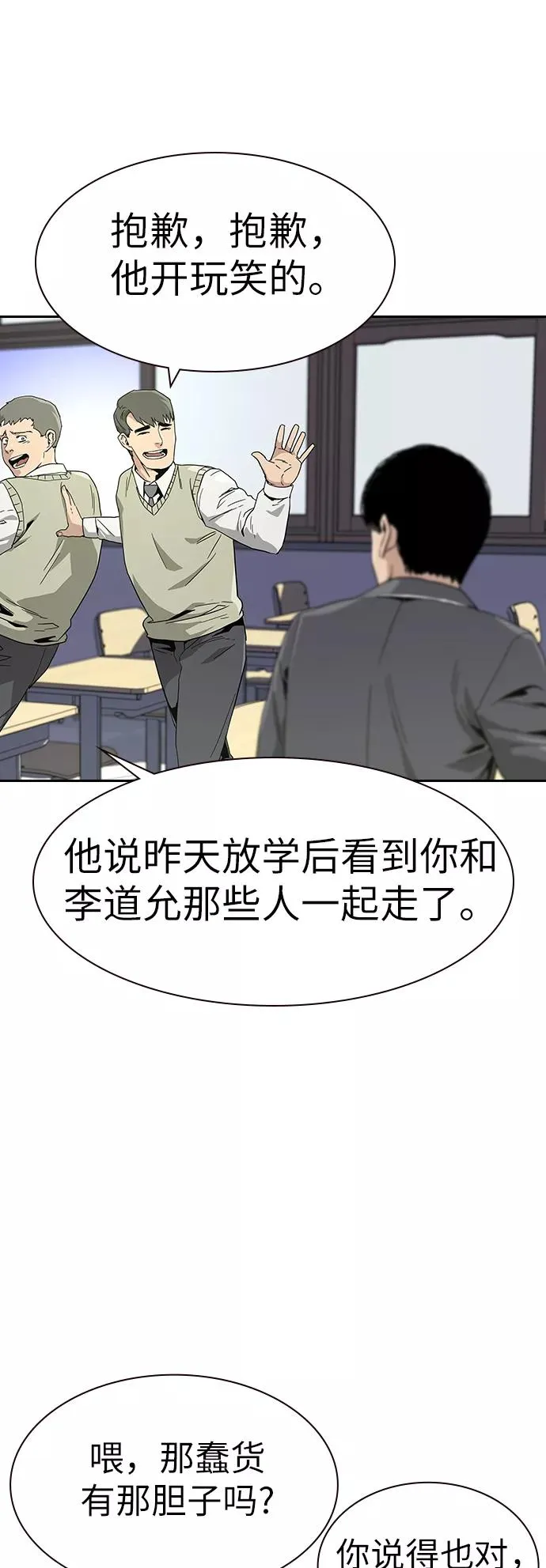 第2话 第34页