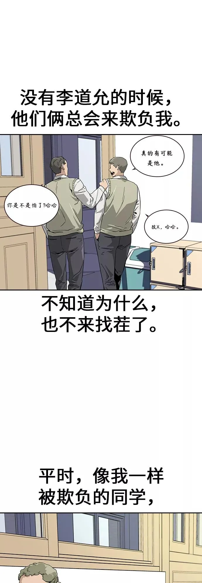 第2话 第36页