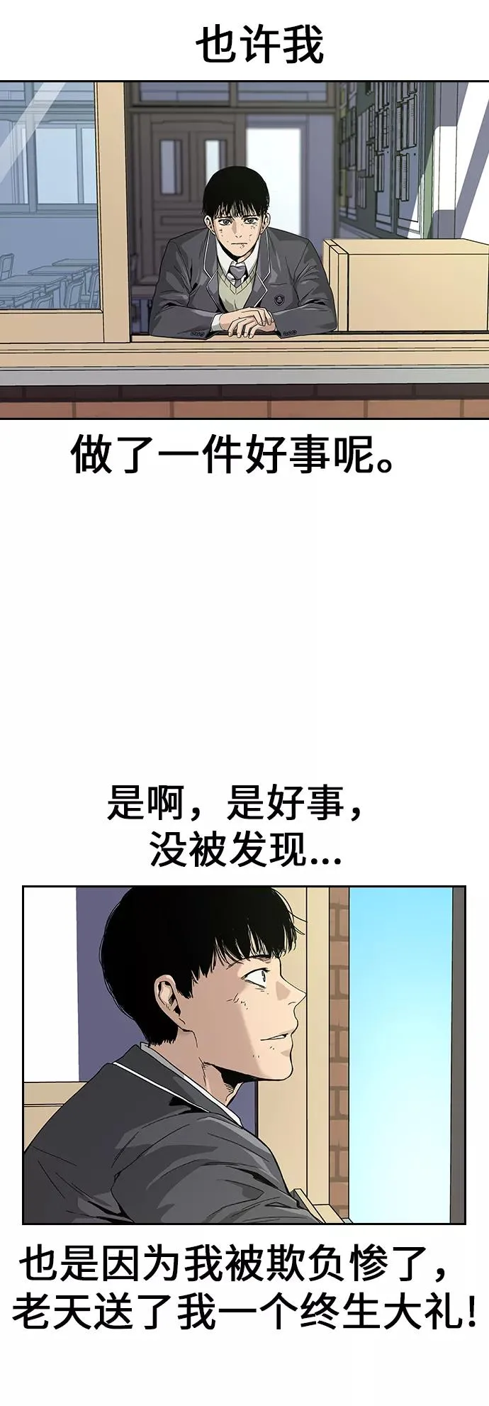 第2话 第38页