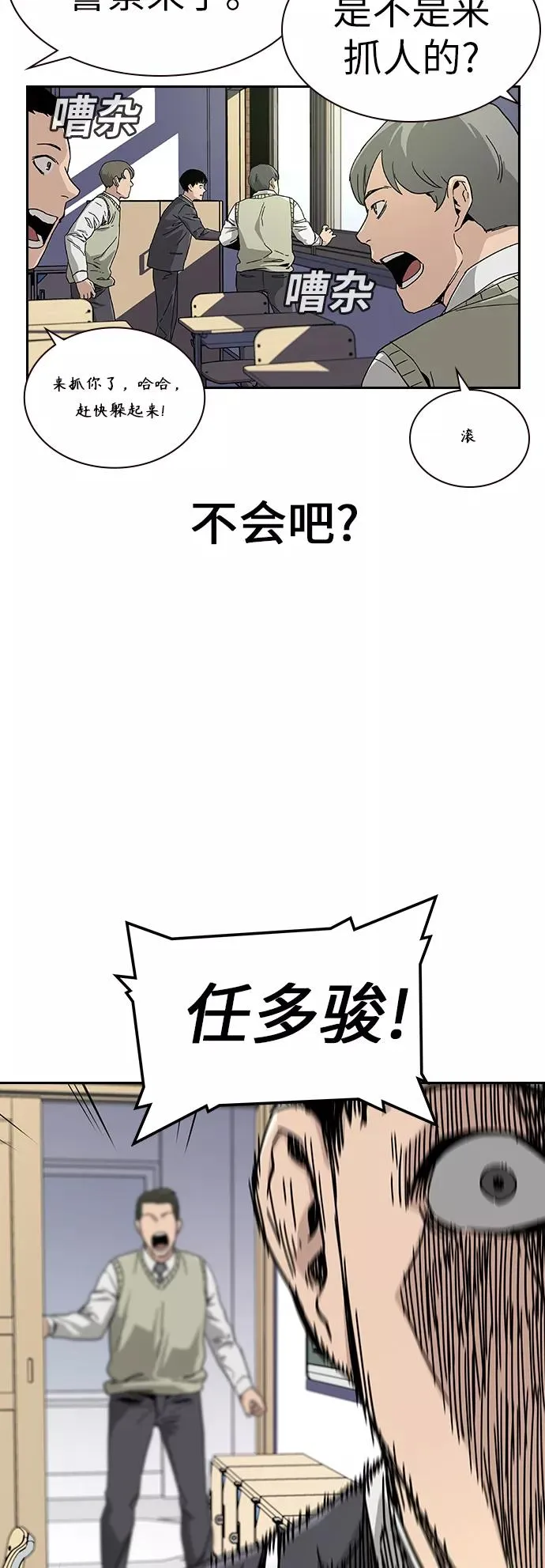 第2话 第40页