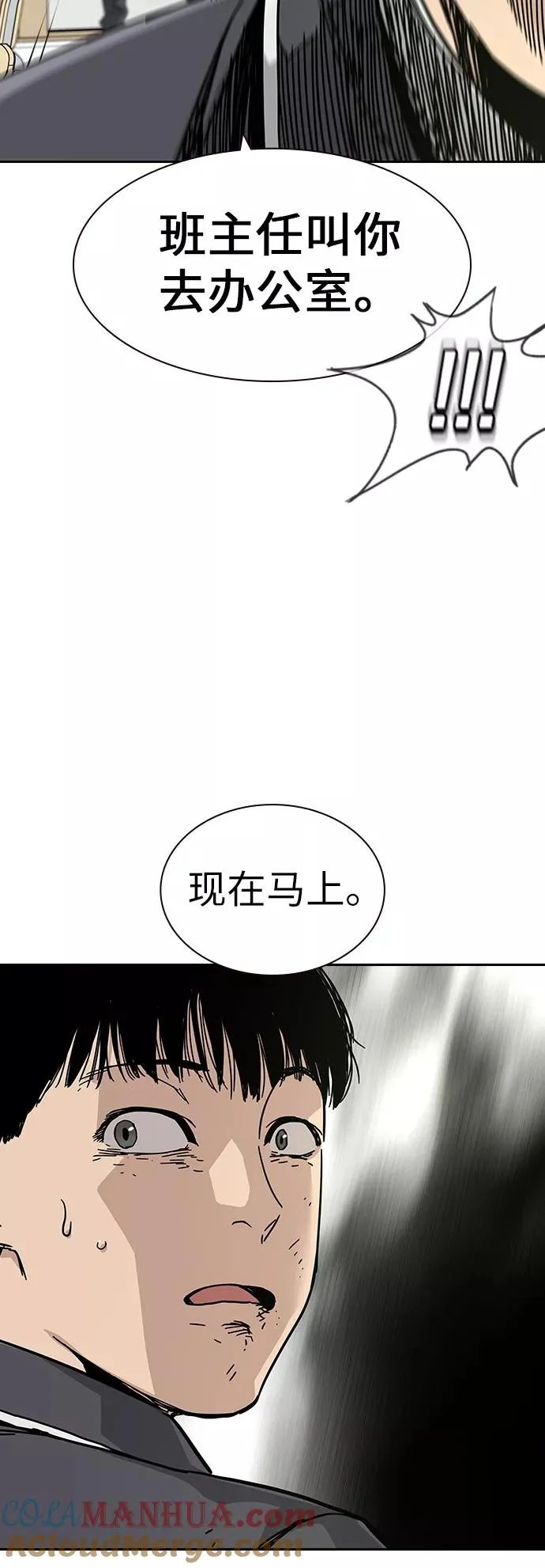 第2话 第41页