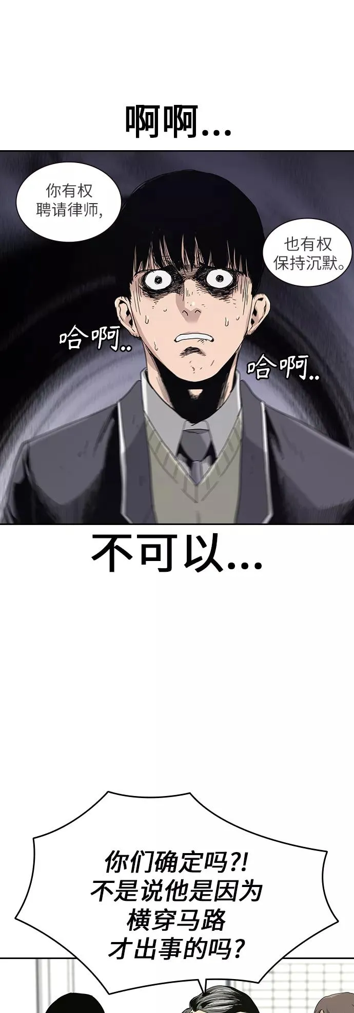 第2话 第46页