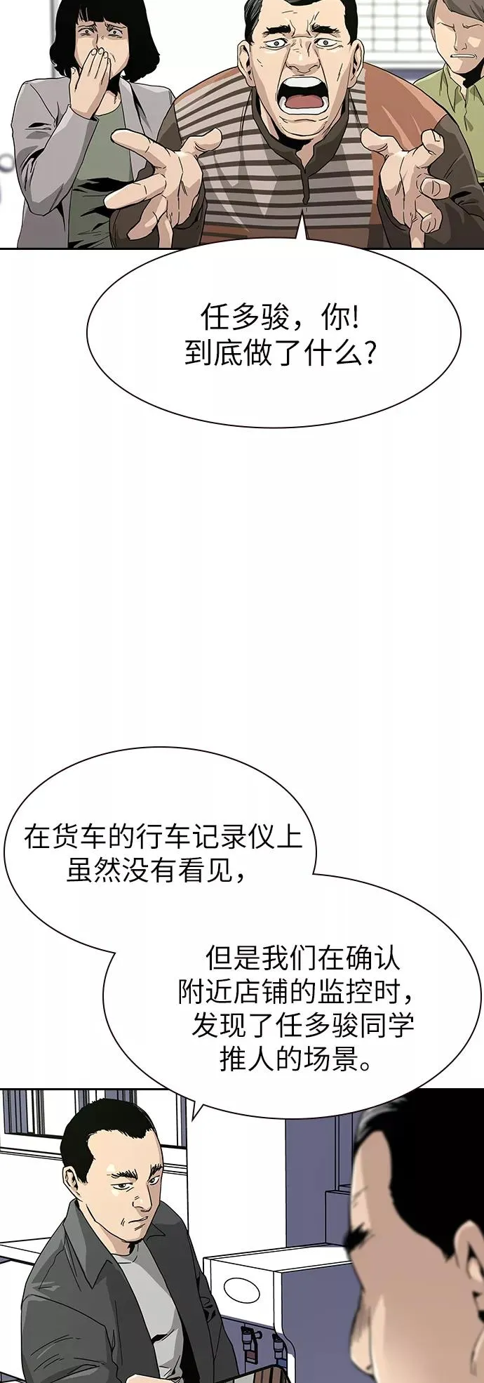第2话 第47页