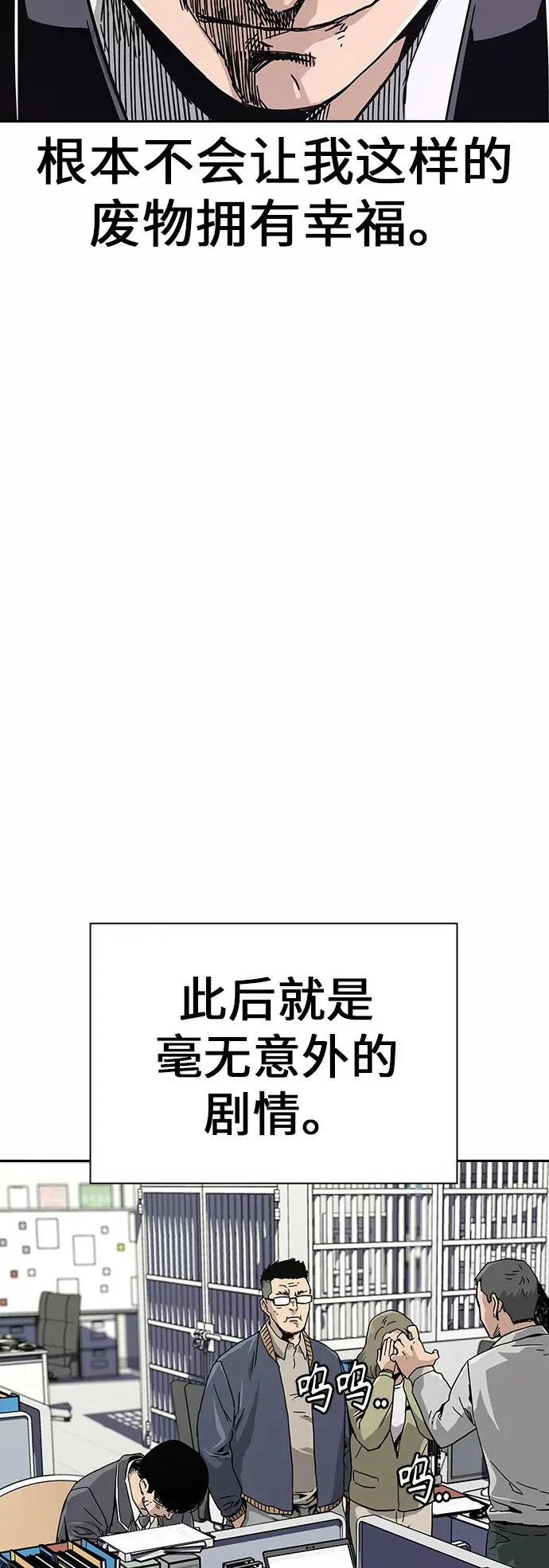 第2话 第51页
