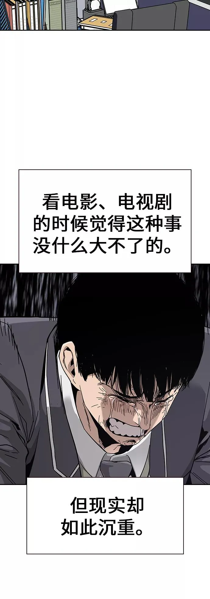 第2话 第52页