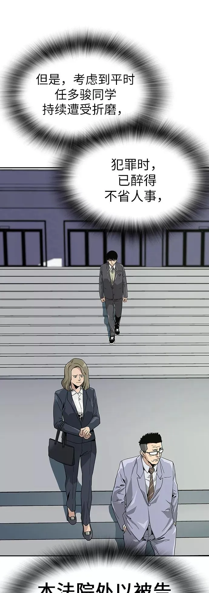 第2话 第55页