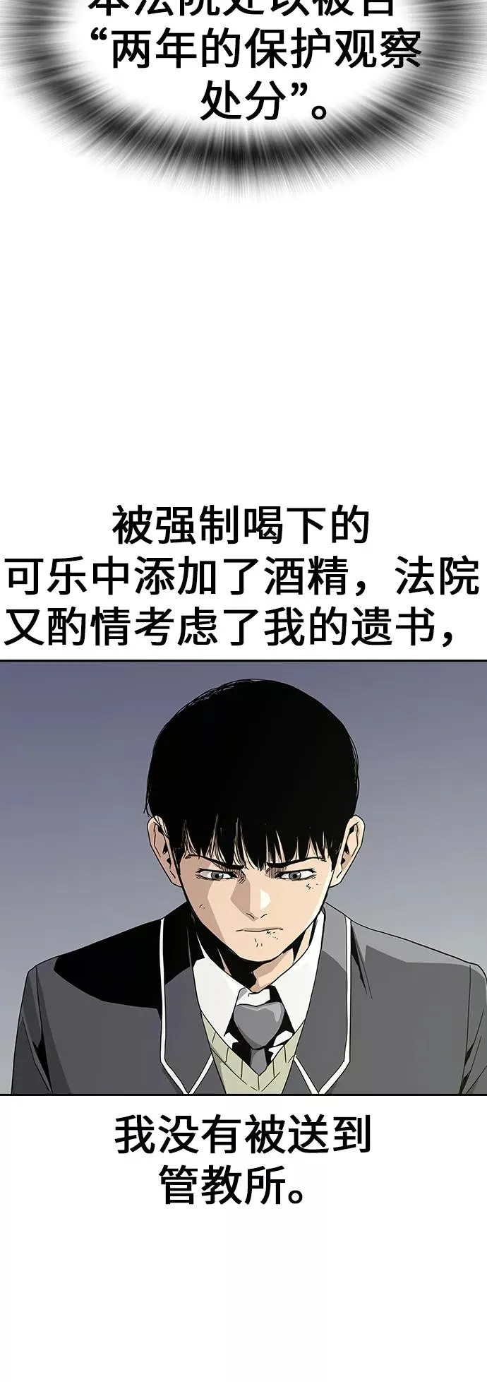 第2话 第56页