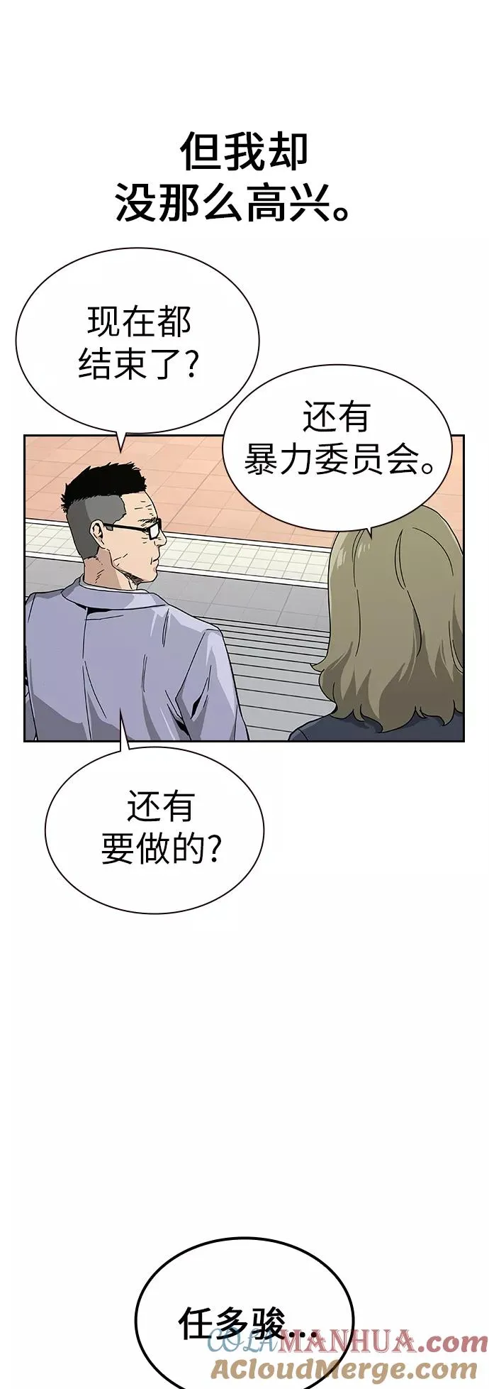 第2话 第57页