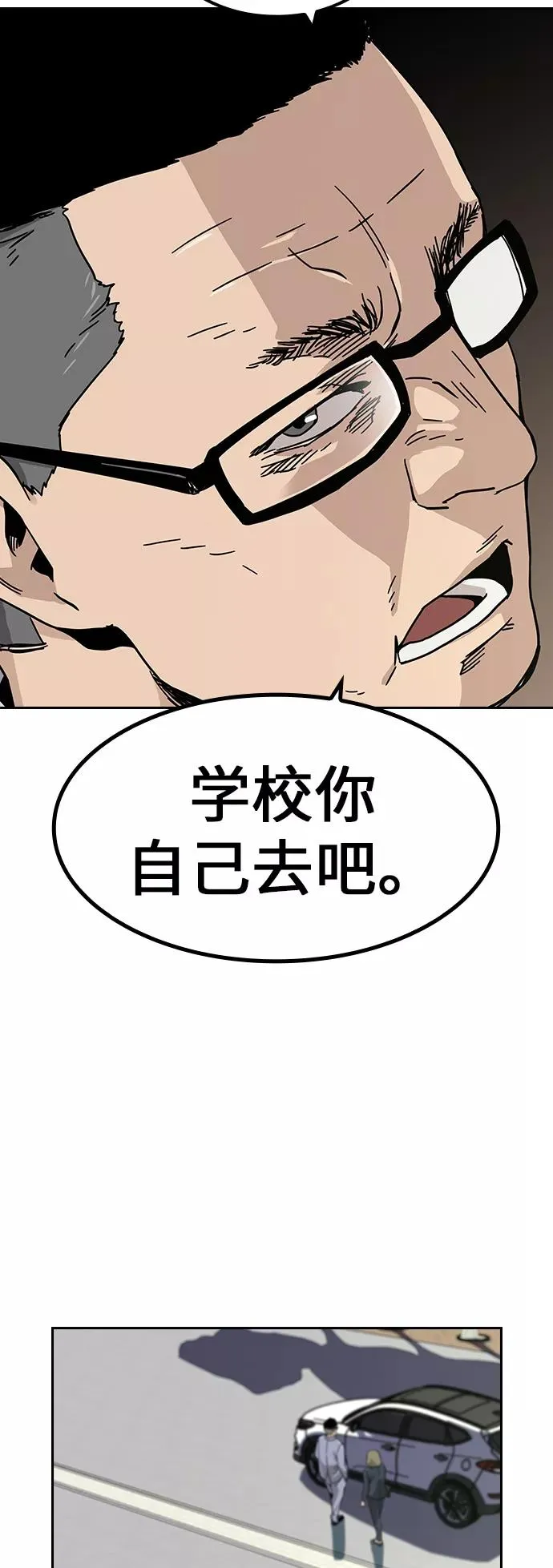 第2话 第58页